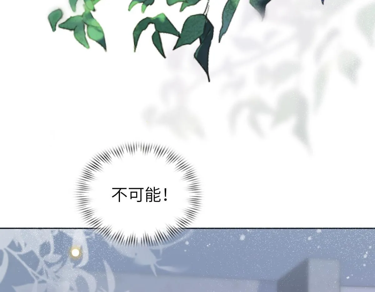 第12话 恶毒继母继妹翻车了 第44页