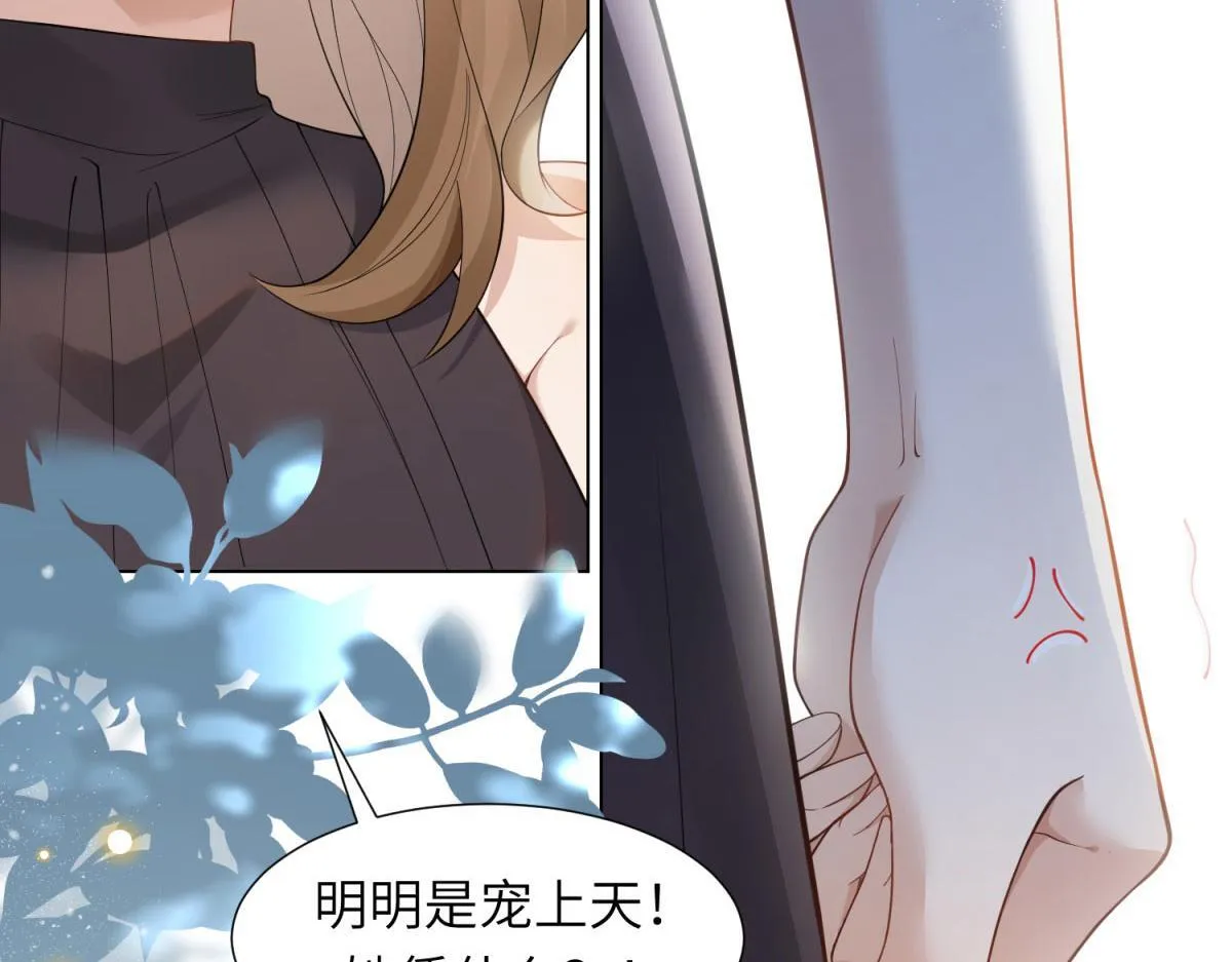 第12话 恶毒继母继妹翻车了 第49页