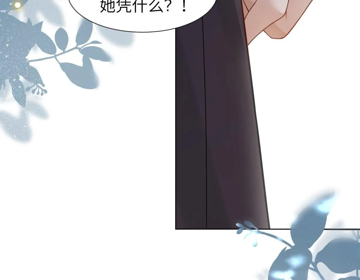 第12话 恶毒继母继妹翻车了 第50页