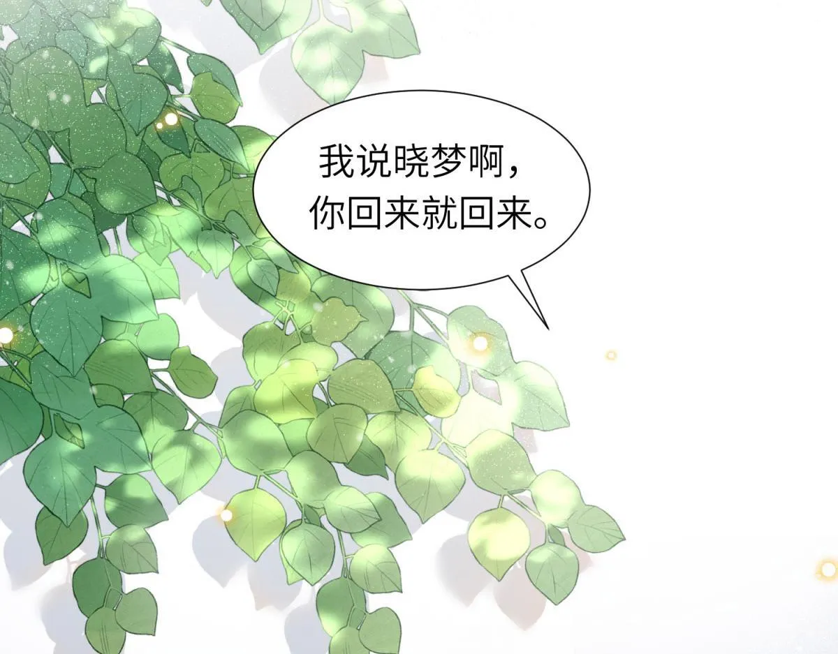 第12话 恶毒继母继妹翻车了 第52页