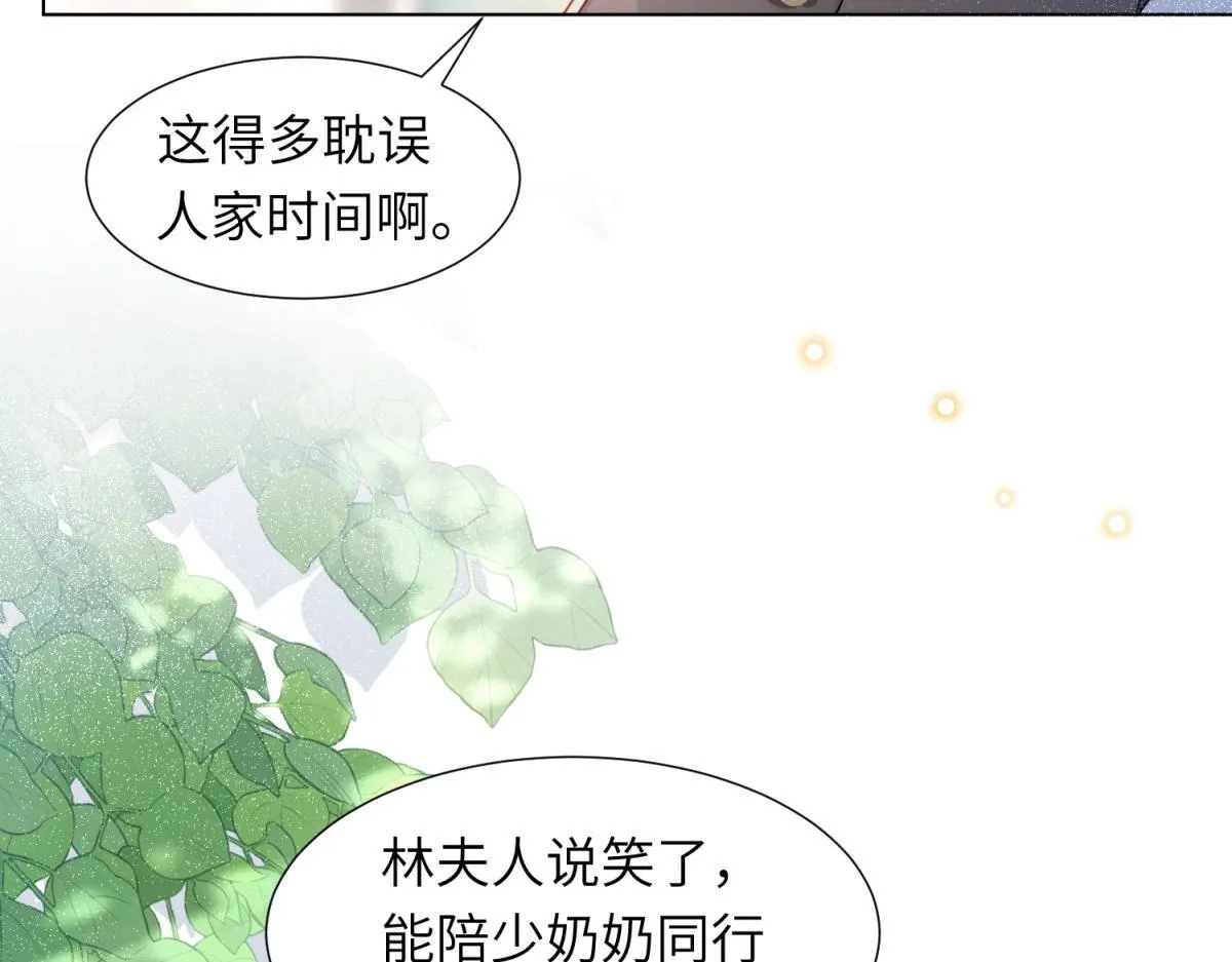 第12话 恶毒继母继妹翻车了 第57页