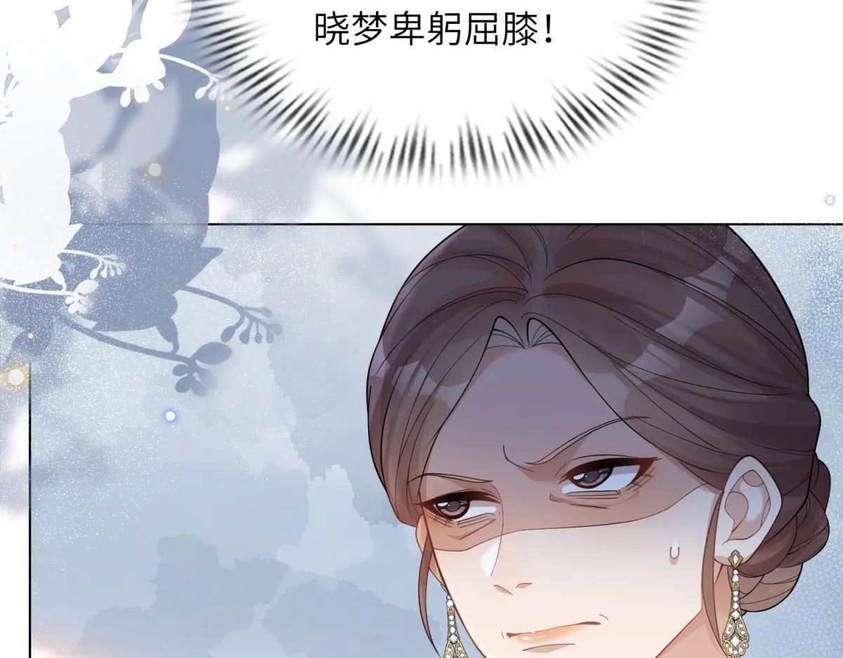 第12话 恶毒继母继妹翻车了 第61页