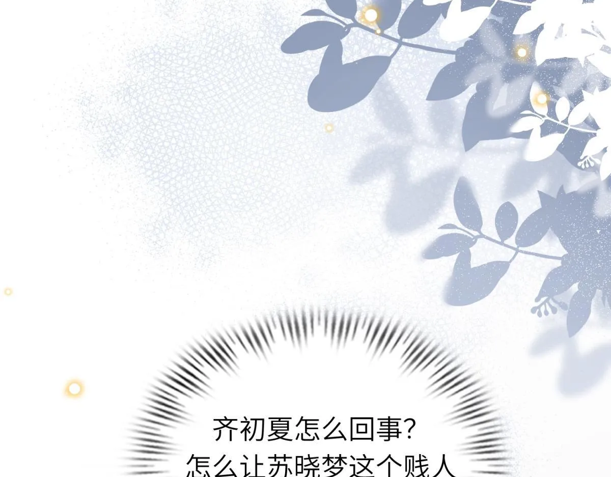第12话 恶毒继母继妹翻车了 第63页