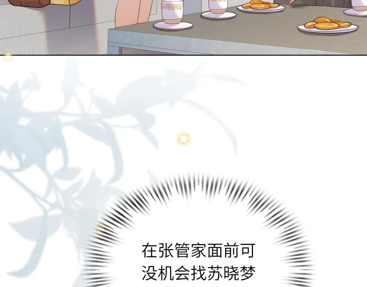 第12话 恶毒继母继妹翻车了 第70页
