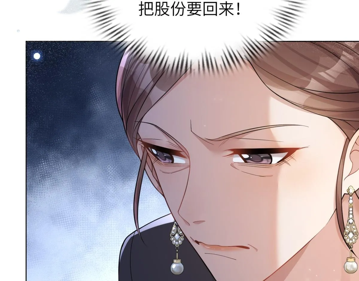 第12话 恶毒继母继妹翻车了 第71页
