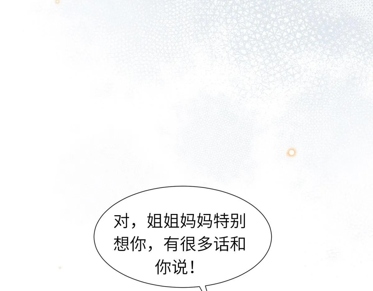 第12话 恶毒继母继妹翻车了 第77页