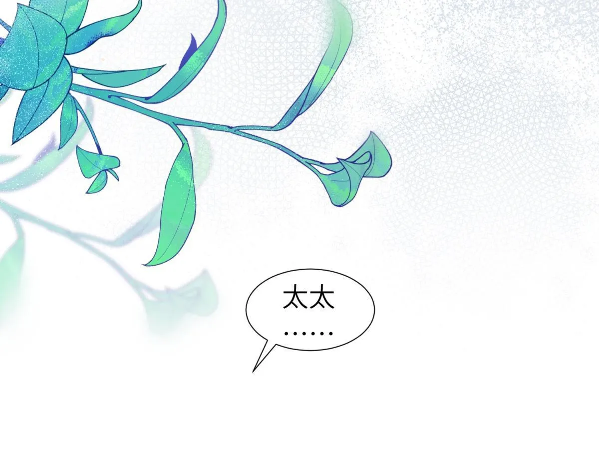 第12话 恶毒继母继妹翻车了 第84页