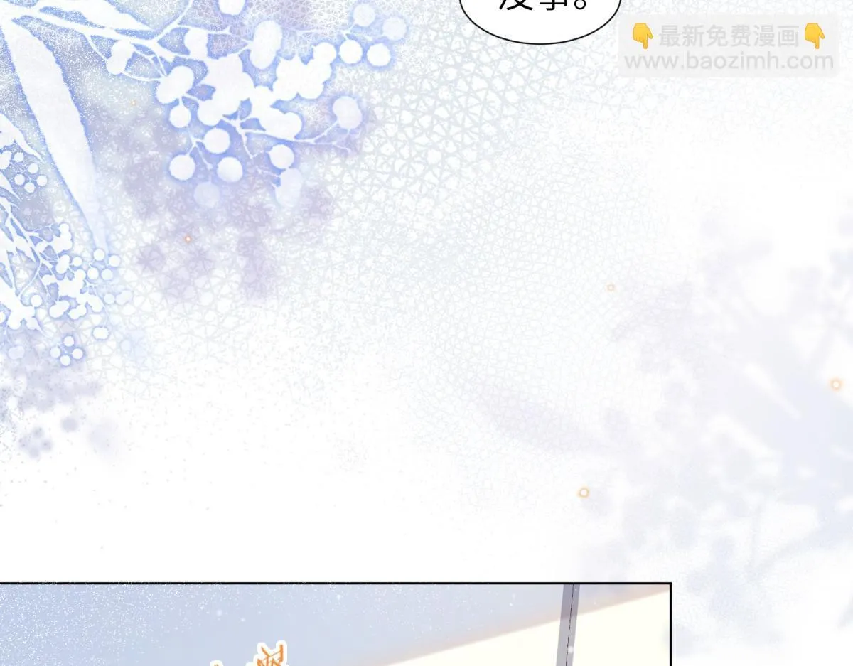 第12话 恶毒继母继妹翻车了 第87页