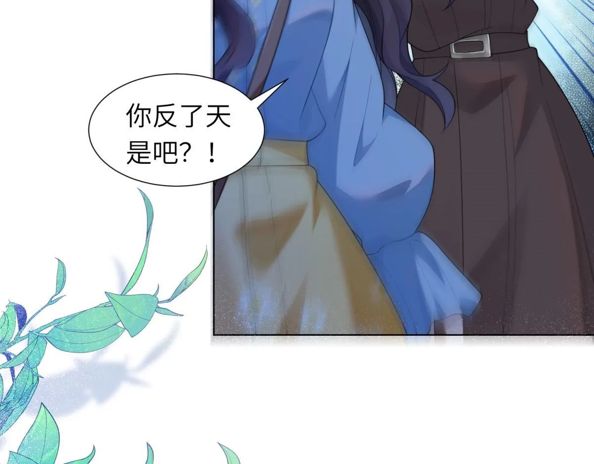 第12话 恶毒继母继妹翻车了 第94页
