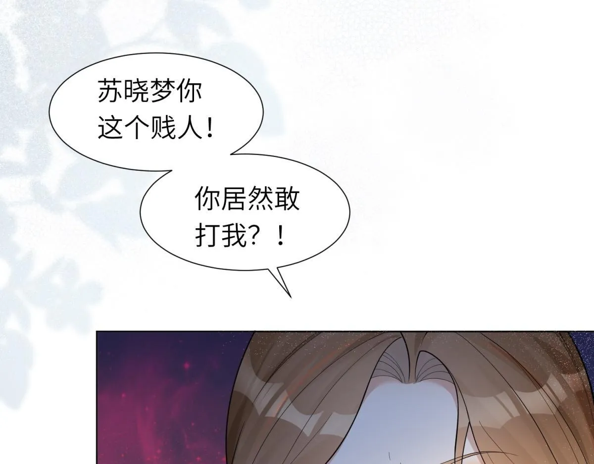 第12话 恶毒继母继妹翻车了 第99页