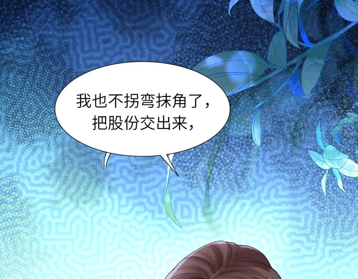 第12话 恶毒继母继妹翻车了 第106页