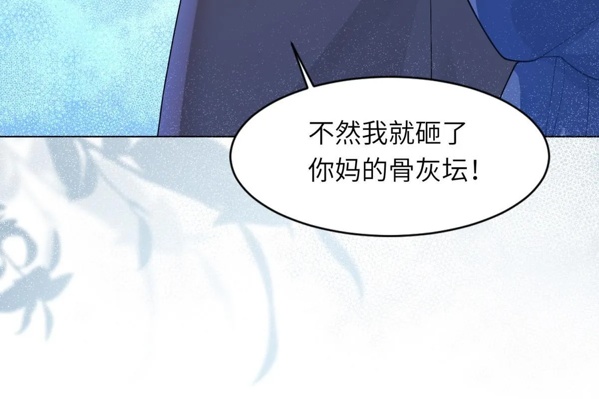 第12话 恶毒继母继妹翻车了 第109页