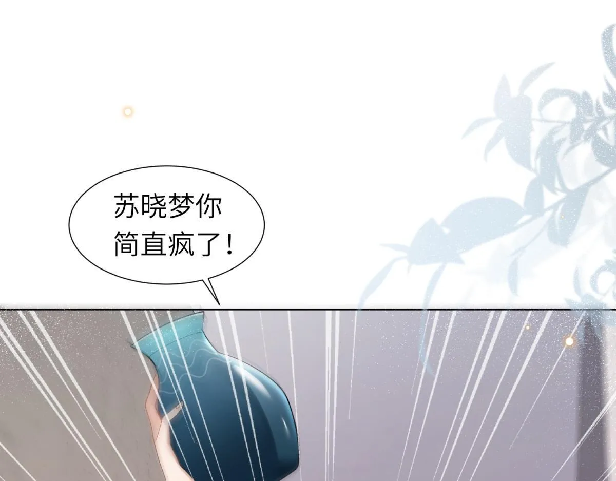 第12话 恶毒继母继妹翻车了 第126页