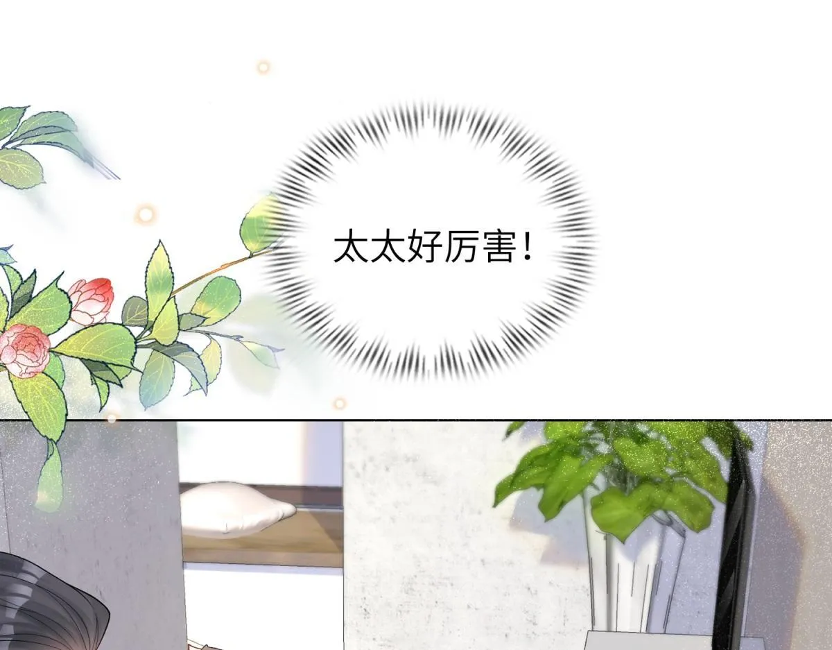 第12话 恶毒继母继妹翻车了 第142页