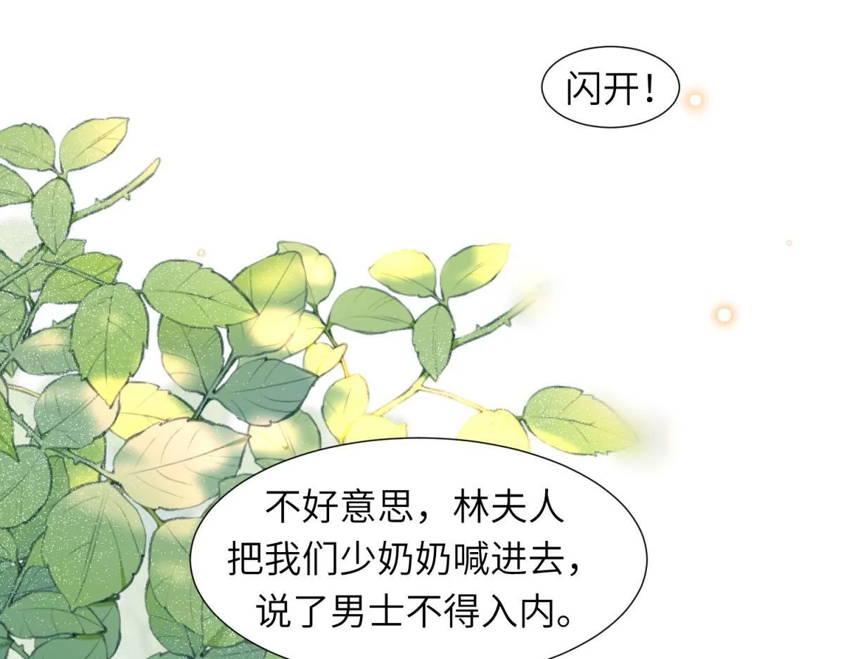 第12话 恶毒继母继妹翻车了 第153页