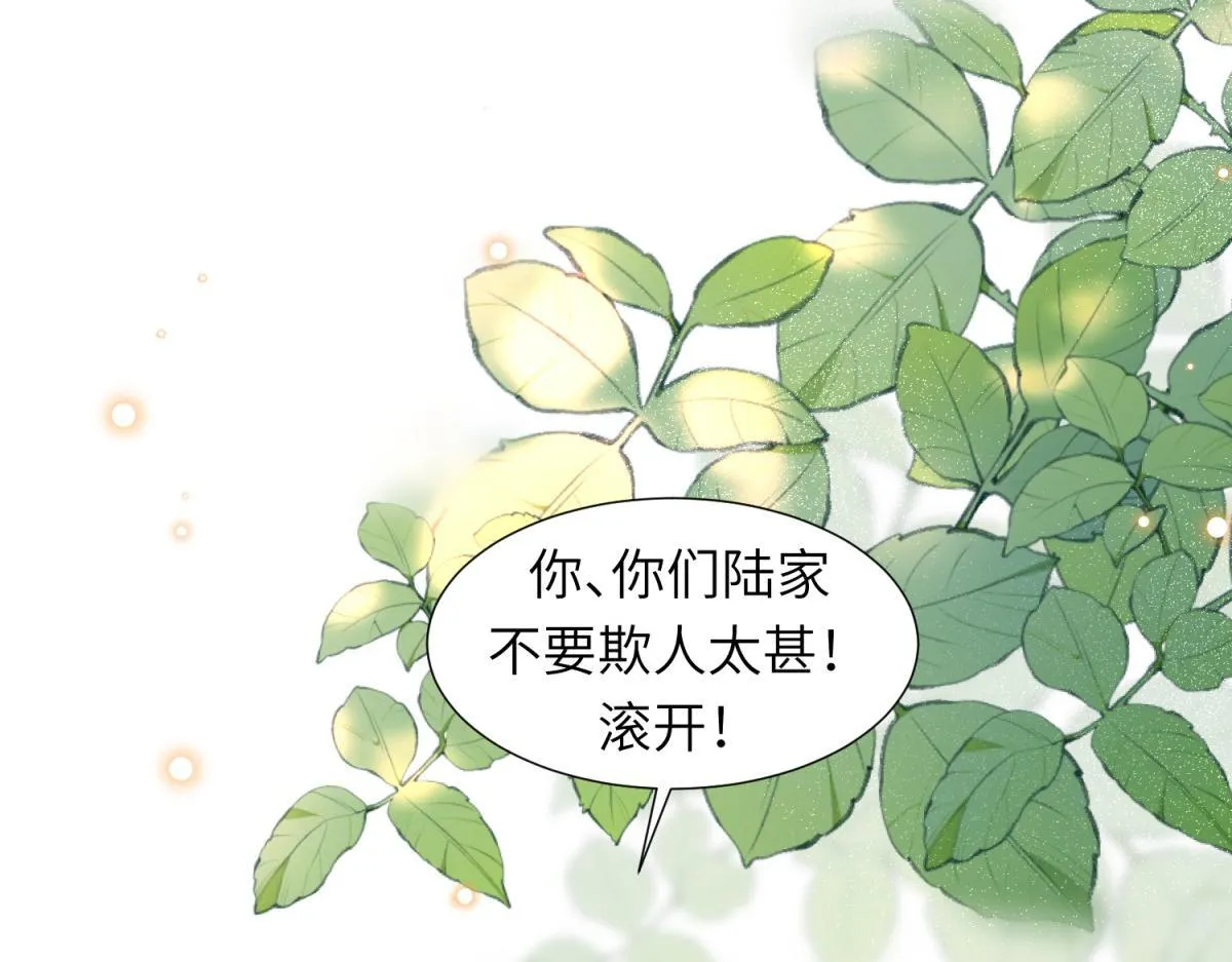 第12话 恶毒继母继妹翻车了 第156页