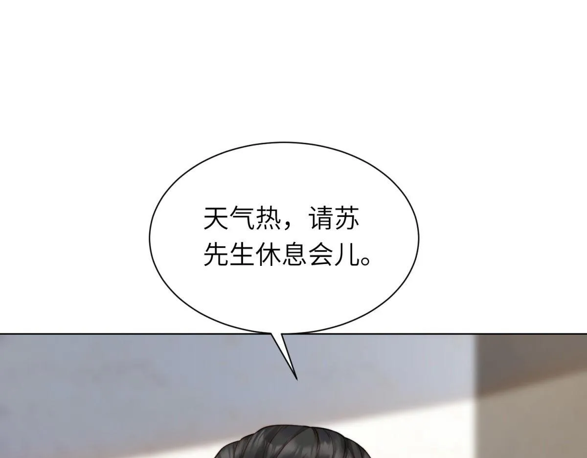 第13话 身败名裂 第4页