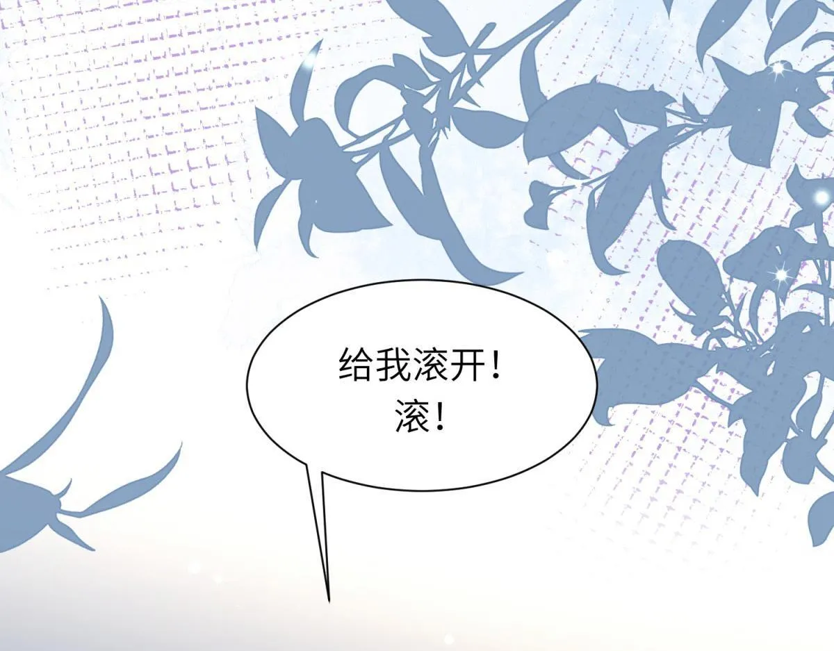 第13话 身败名裂 第6页