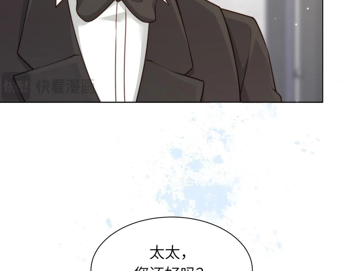 第13话 身败名裂 第12页