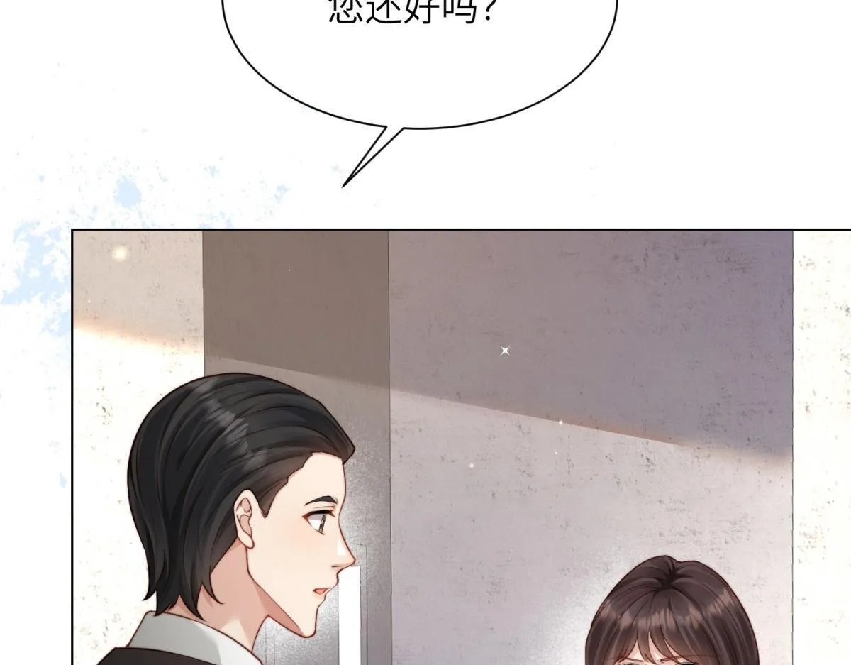 第13话 身败名裂 第13页
