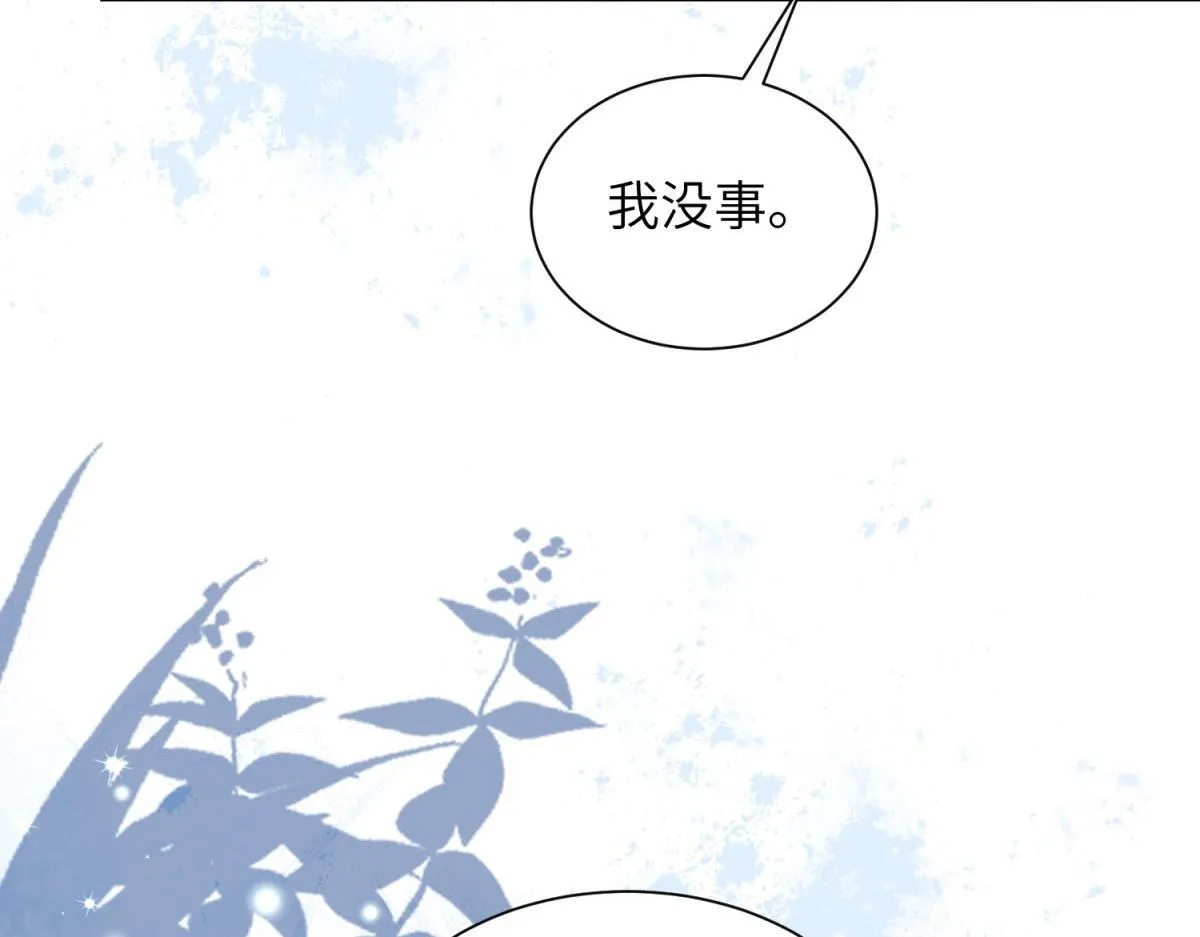 第13话 身败名裂 第15页