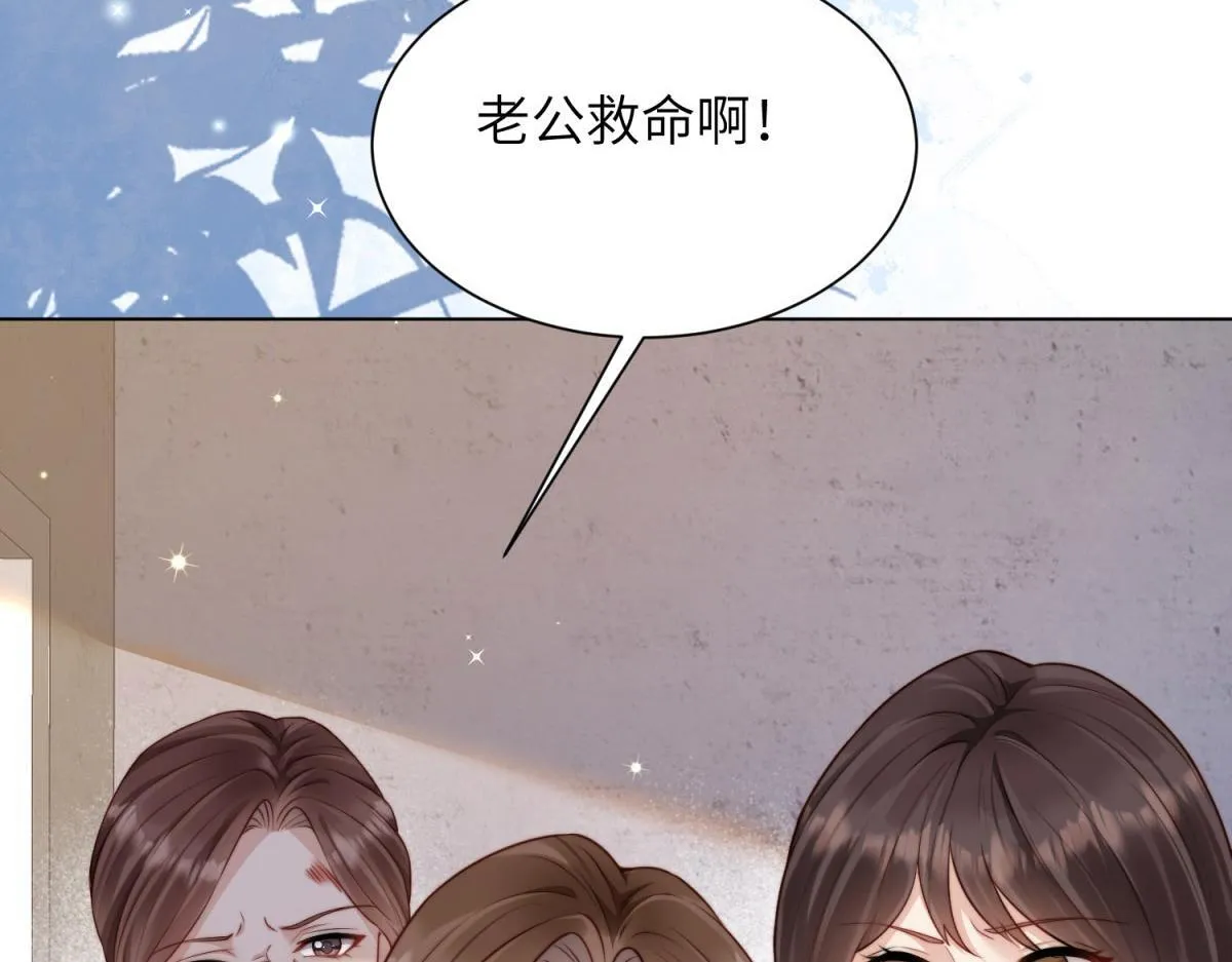 第13话 身败名裂 第16页