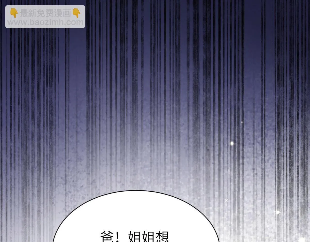 第13话 身败名裂 第18页
