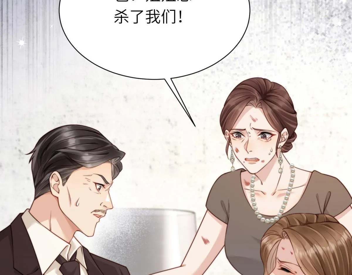 第13话 身败名裂 第19页