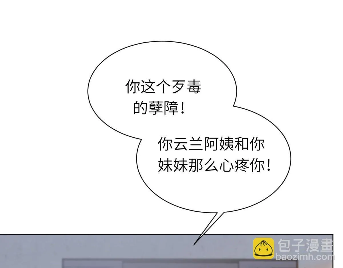 第13话 身败名裂 第22页