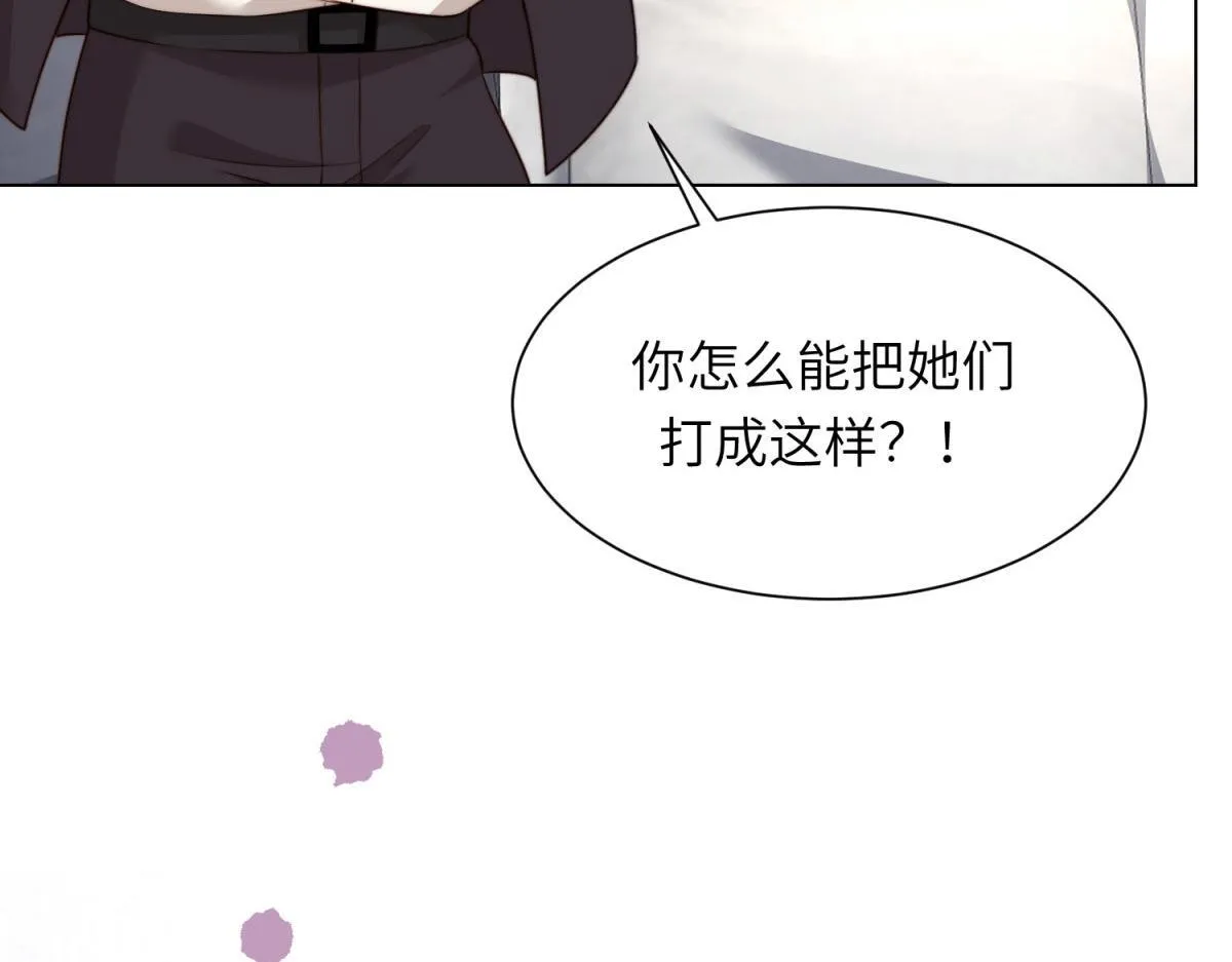 第13话 身败名裂 第24页