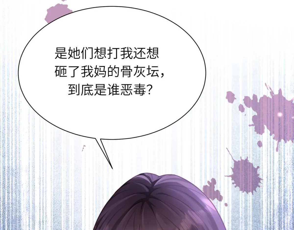 第13话 身败名裂 第25页