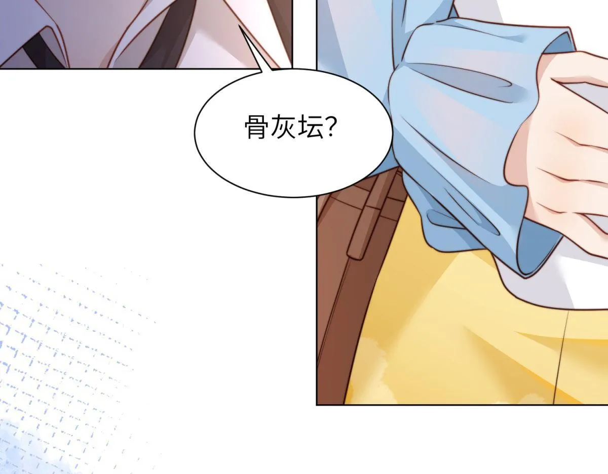 第13话 身败名裂 第30页