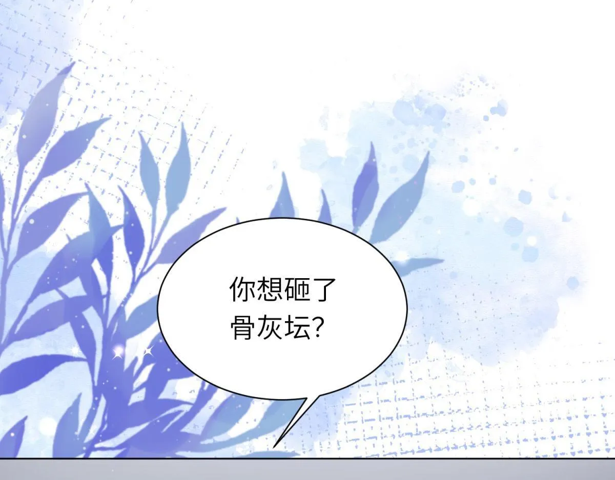 第13话 身败名裂 第31页