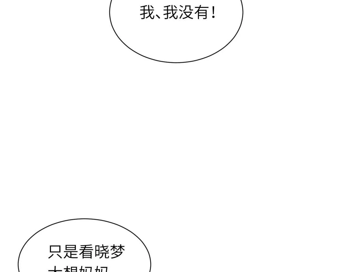 第13话 身败名裂 第34页