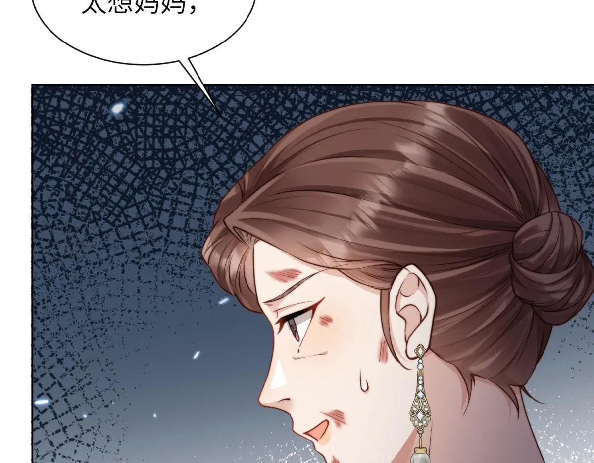 第13话 身败名裂 第35页