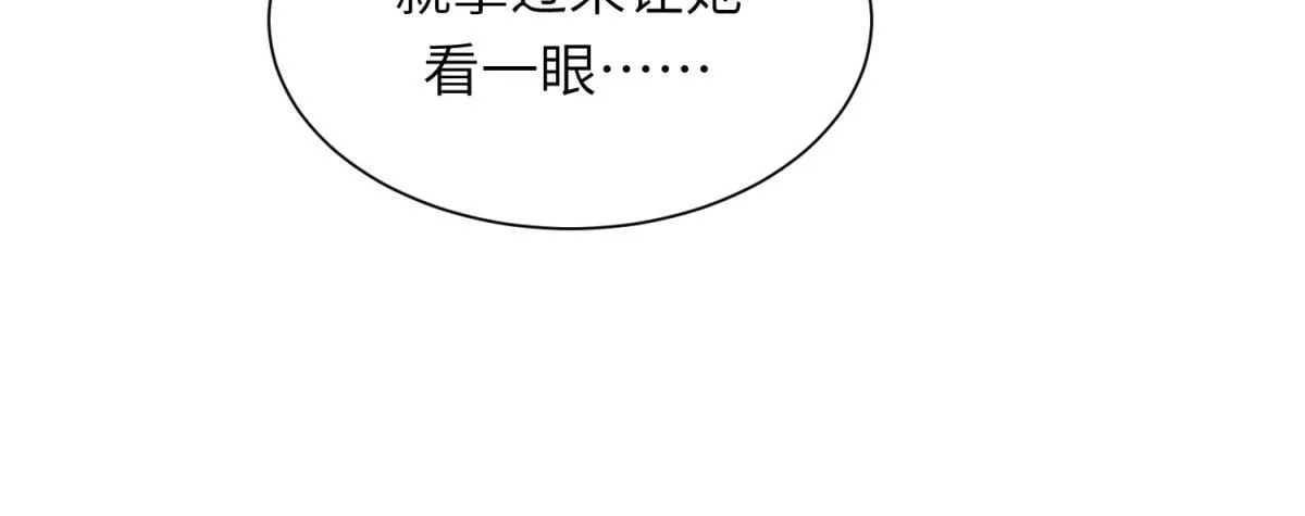 第13话 身败名裂 第37页