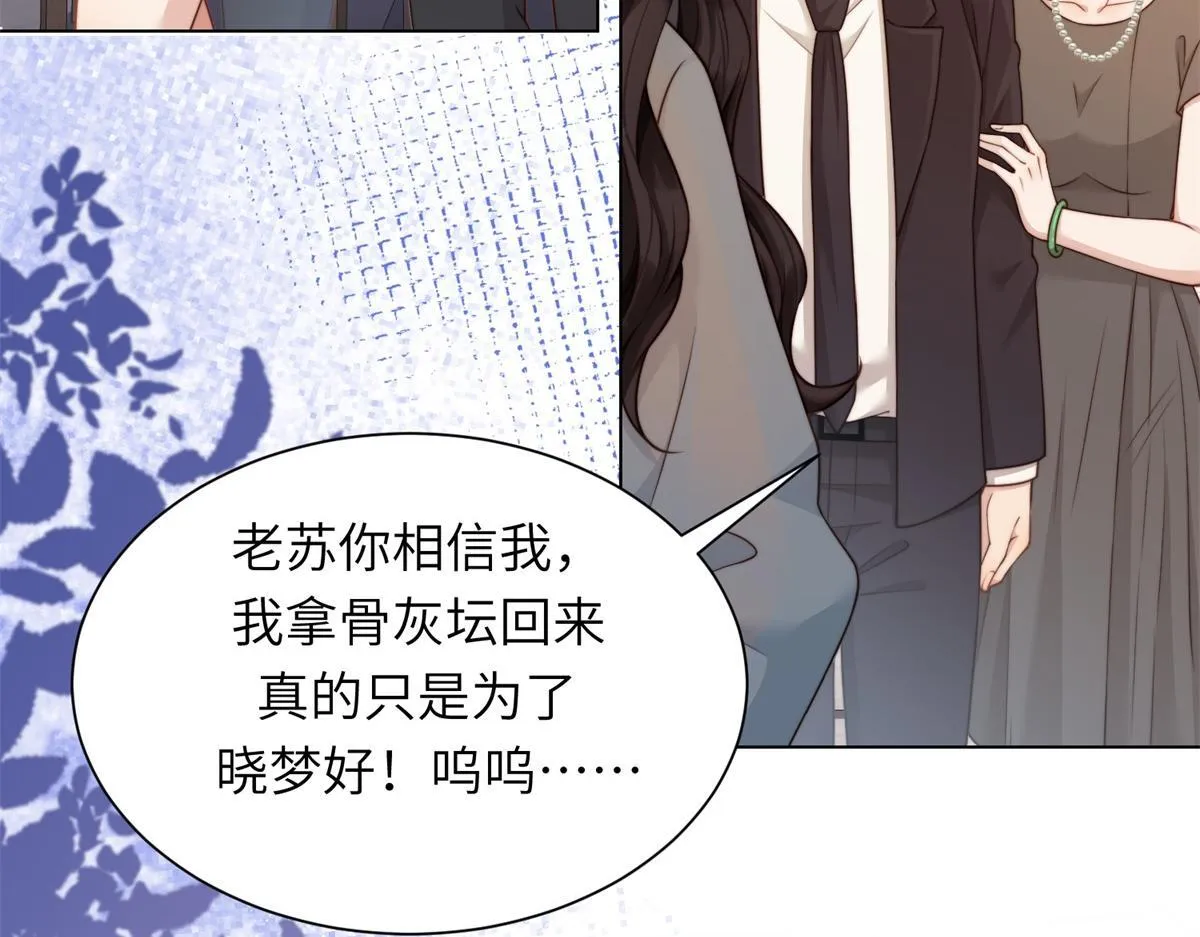 第13话 身败名裂 第43页
