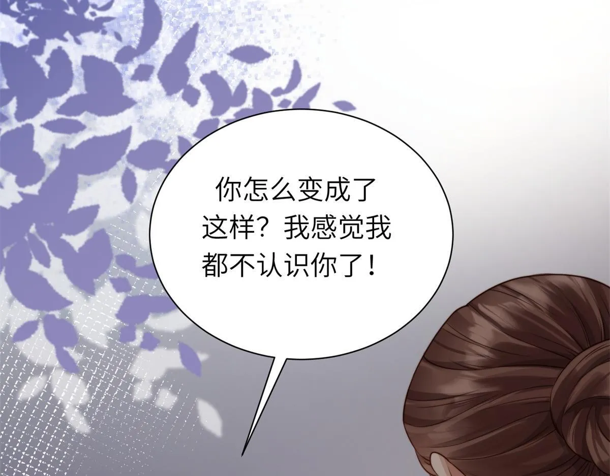 第13话 身败名裂 第44页