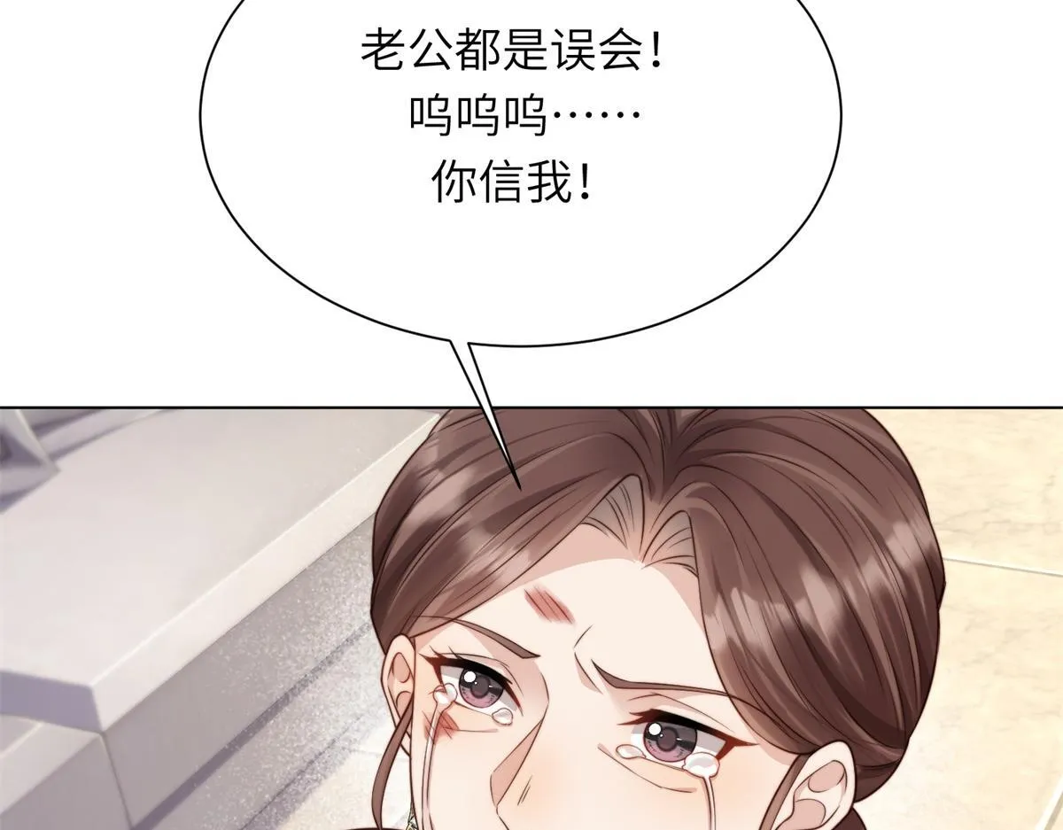 第13话 身败名裂 第48页