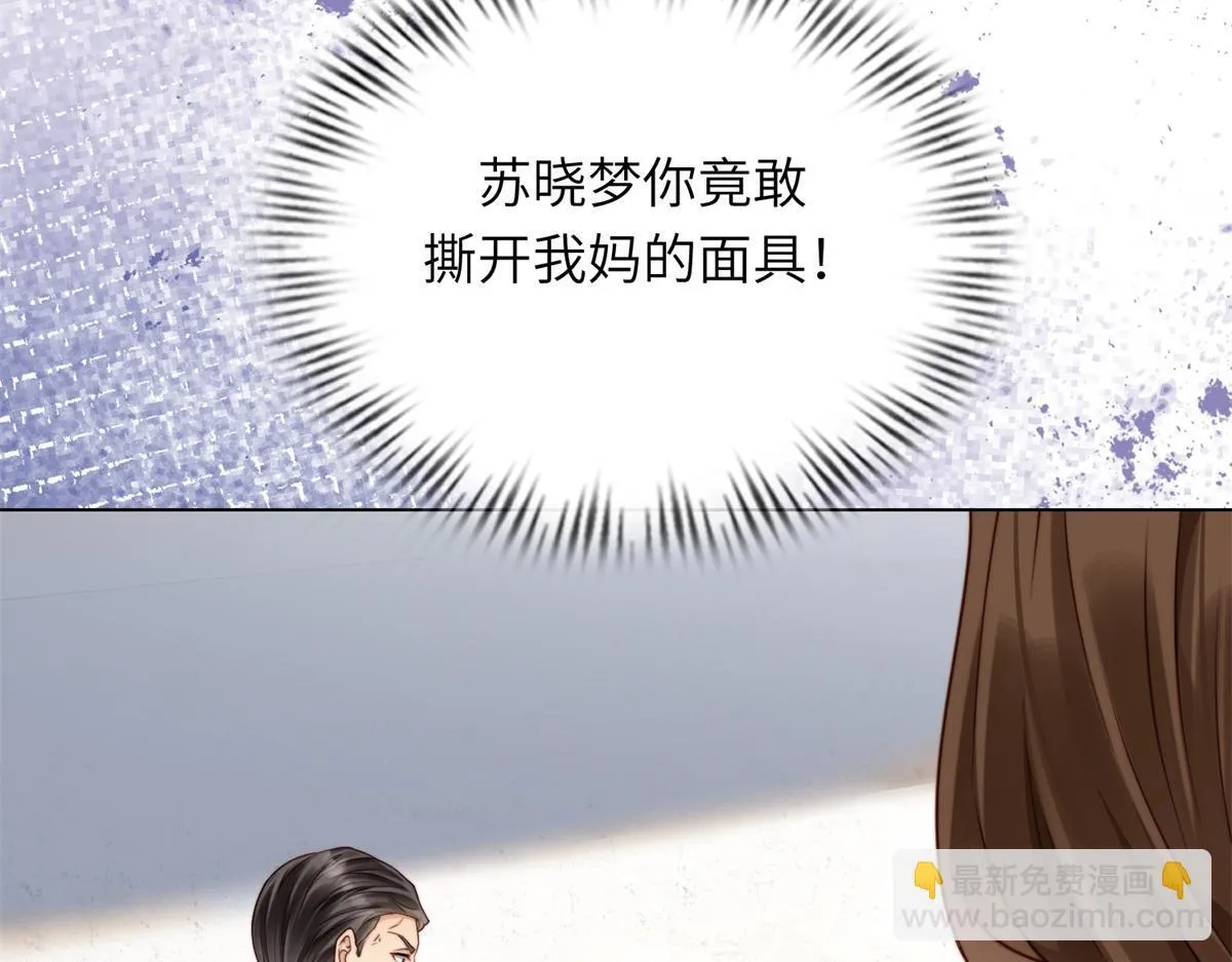 第13话 身败名裂 第51页