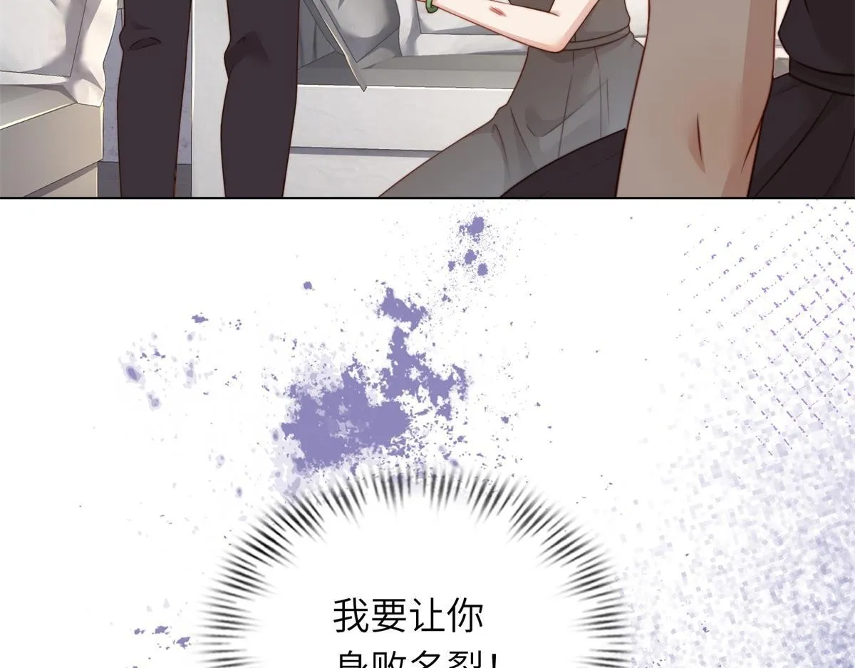 第13话 身败名裂 第53页