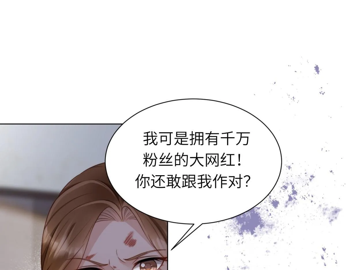 第13话 身败名裂 第56页