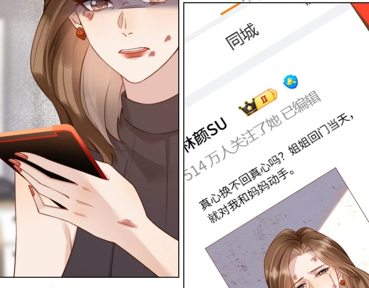 第13话 身败名裂 第57页
