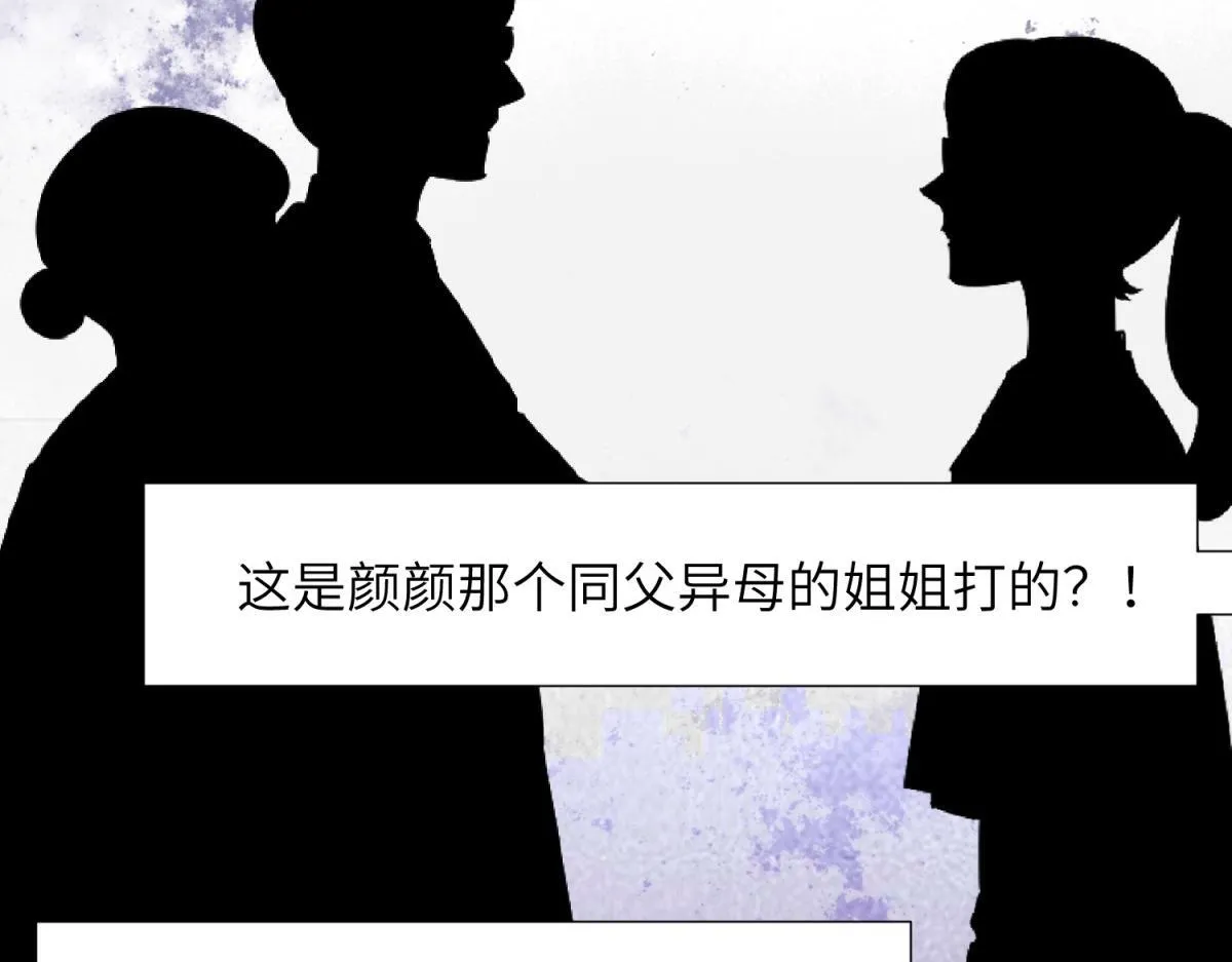 第13话 身败名裂 第59页