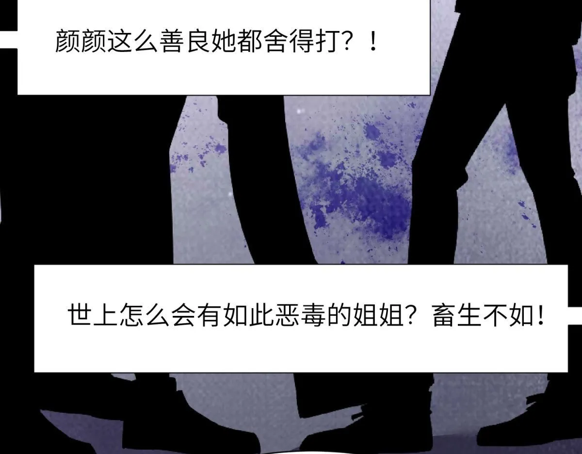 第13话 身败名裂 第60页