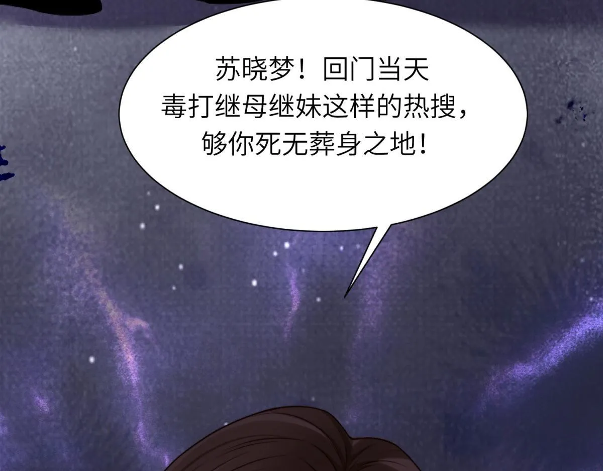 第13话 身败名裂 第61页