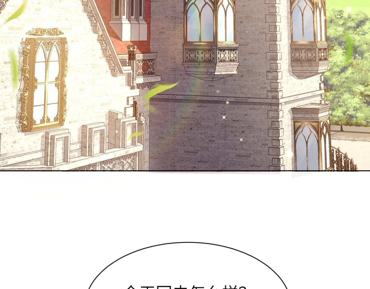 第13话 身败名裂 第67页