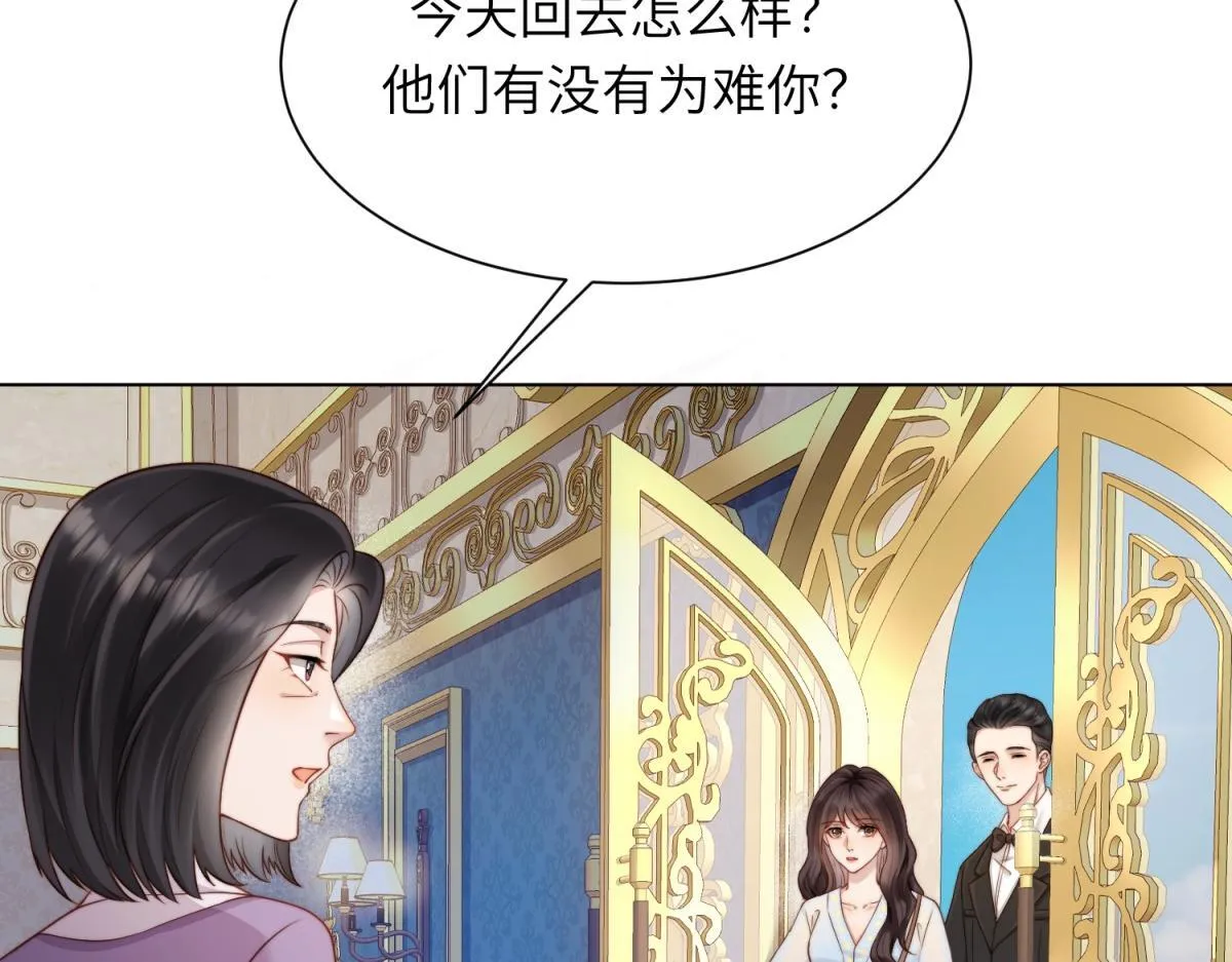 第13话 身败名裂 第68页