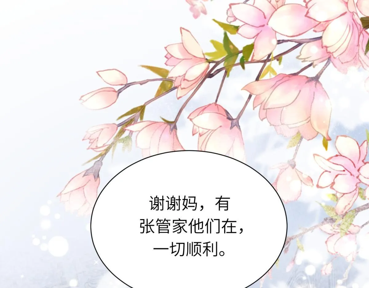 第13话 身败名裂 第70页