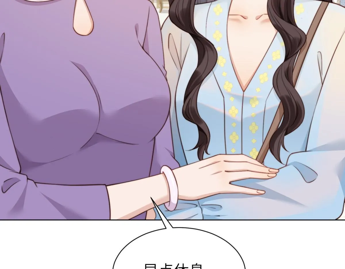 第13话 身败名裂 第72页